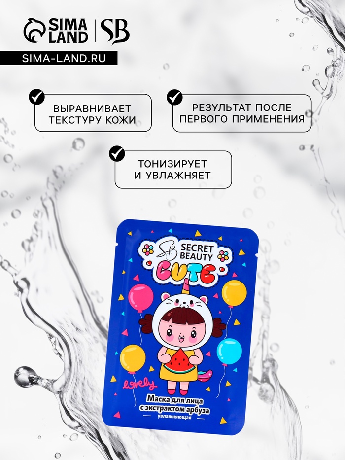 

Маска тканевая увлажняющая для лица птичье гнездо микс