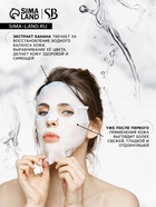 Маска тканевая увлажняющая для лица с экстрактом арбуза 9378415 - фото 16243348