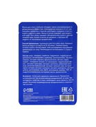 Маска тканевая увлажняющая для лица с экстрактом арбуза - Фото 8