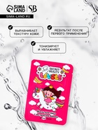 Маска тканевая увлажняющая для лица с экстрактом банана - Фото 2