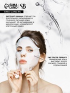 Маска тканевая увлажняющая для лица с экстрактом банана 9378416 - фото 16243354