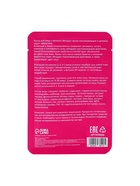 Маска тканевая увлажняющая для лица с экстрактом банана - Фото 8