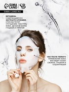 Маска тканевая увлажняющая для лица с экстрактом клубники 9378417 - фото 16243360