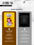 Маска тканевая увлажняющая для лица с экстрактом клубники 9378417 - фото 16243363