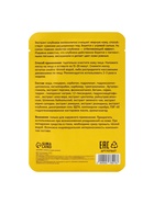 Маска тканевая увлажняющая для лица с экстрактом клубники - Фото 8