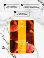 Маска тканевая увлажняющая для лица с экстрактом манго - Фото 2