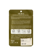 Маска тканевая увлажняющая для лица с экстрактом трав и растений - Фото 7