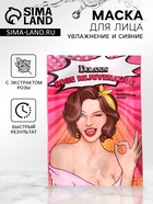 Маска тканевая увлажняющая для лица с экстрактом розы - Фото 1