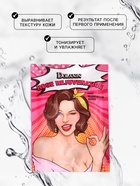 Маска тканевая увлажняющая для лица с экстрактом розы - Фото 2