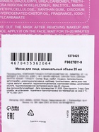 Маска тканевая увлажняющая для лица с экстрактом розы - Фото 8