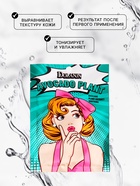 Маска тканевая увлажняющая для лица с экстрактом авокадо - Фото 2