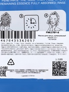 Маска тканевая увлажняющая для лица с экстрактом яблока - Фото 8