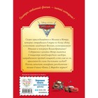 Тачки-2. Мировое турне - Фото 2