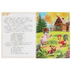 Сказки малышам «Петушок золотой гребешок», 16 страниц, А.Н. Толстой - фото 24477927