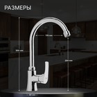Смеситель для кухни ZEIN Z2483, картридж керамика 35 мм, высокий излив, хром - фото 33062070 Смеситель для кухни ZEIN Z2483, картридж керамика 35 мм, высокий излив, хром - фото 33062070
