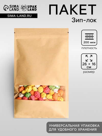 Пакет Zip - lock Крафт с прямоугольным окном, плоский, 16×26 см