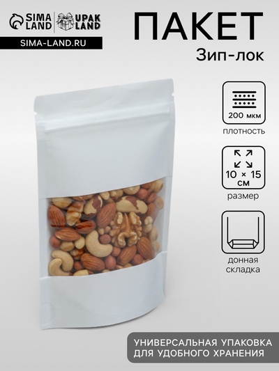 Пакет Zip-lock Крафт, белый, с прямоугольным окном 10×15 см