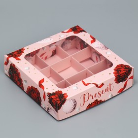 Коробка для конфет, кондитерская упаковка, 9 ячеек, Present, 14.7 х 14.7 х 3.5 см