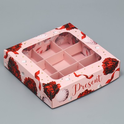 Коробка под 9 конфет, кондитерская упаковка «Present», 14.7 х 14.7 х 3.5 см