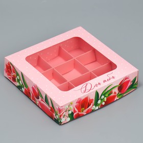 Коробка под 9 конфет «Тюльпаны», 14.7 х 14.7 х 3.5 см