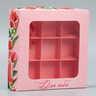 Коробка под 9 конфет, кондитерская упаковка «Тюльпаны», 14.7 х 14.7 х 3.5 см - Фото 2