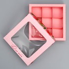 Коробка под 9 конфет, кондитерская упаковка «Тюльпаны», 14.7 х 14.7 х 3.5 см - Фото 3