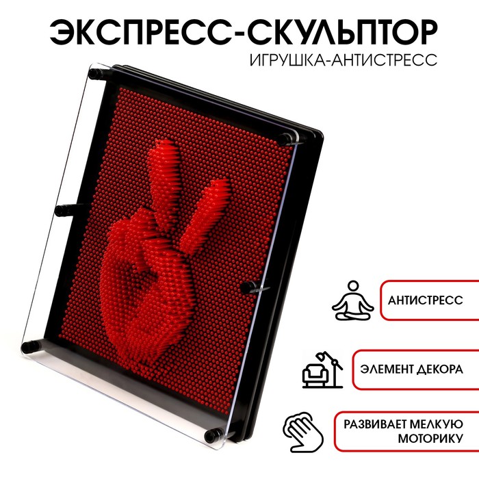 Игрушка антистресс PinART, экспресс скульптор 3D, 20×25 см - Фото 1