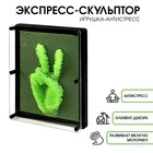 Игрушка антистресс PinART, экспресс скульптор 3D, 20×25 см - Фото 1