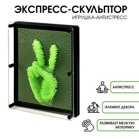 Игрушка антистресс "PinART", экспресс скульптор 3d, 20 х 25 см 9382087