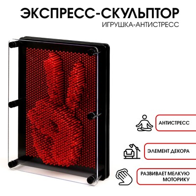Игрушка антистресс PinART, экспресс скульптор 3D, 15×20 см