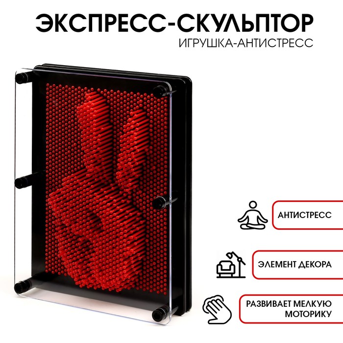 Игрушка антистресс PinART, экспресс скульптор 3D, 15×20 см - Фото 1