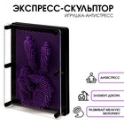 Игрушка антистресс PinART, экспресс скульптор 3D, 15×20 см - Фото 1