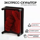 Экспресс-скульптор "PinART", 9.5 х 12.5см, красный - Фото 1