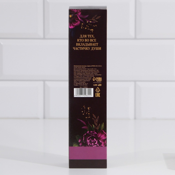 Мельница электрическая для специй «С 8 марта», модель LET-004, 22,3 х 5,2 см - фото 51852847