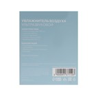 Увлажнитель воздуха Luazon HM-8, ультразвуковой, 300 мл, 4 режима, подсветка, USB - Фото 11