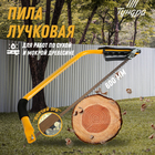 Пила лучковая ТУНДРА, «волчий зуб» для быстрого пила по сухой и мокрой древесине, 600 мм - Фото 1