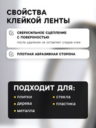 Лента клейкая ТУНДРА, противоскользящая, черная, 25 мм × 5 м - Фото 2