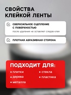 Лента клейкая ТУНДРА, противоскользящая, черная 50 мм × 5 м - Фото 2