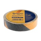 Лента клейкая ТУНДРА, противоскользящая, черно-желтая, 25 мм × 5 м - Фото 4