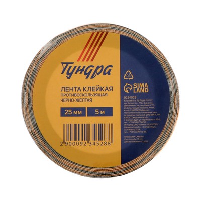 Лента клейкая ТУНДРА, противоскользящая, черно-желтая, 25 мм × 5 м