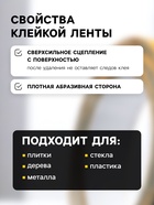 Лента клейкая ТУНДРА, противоскользящая, черно-желтая, 25 мм × 5 м - Фото 2