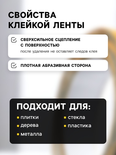 Лента клейкая ТУНДРА, противоскользящая, черно-желтая, 25 мм × 5 м