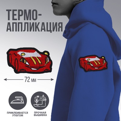 Термонаклейка «Машинка», 7,2 х 3,9 см