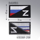 Термоаппликация «Флаг», 7 х 4 см - Фото 3