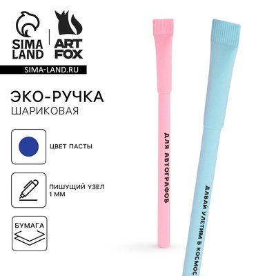 Ручка-эко, шариковая, синяя паста, 1.0 мм, МИКС