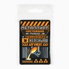 Магнит светящийся «Металлург», 8 х 5,5 см (комплект 4 шт) - фото 40546835