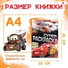 Раскраска, А5, 16 стр. - Фото 2