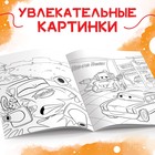 Раскраска, А5, 16 стр. - Фото 3