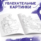 Раскраска, А5, 16 стр., Холодное сердце - Фото 3