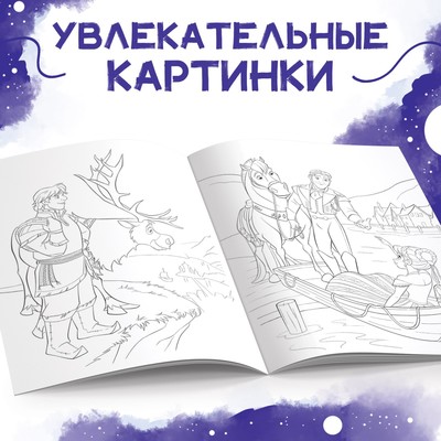 Раскраска, А5, 16 стр.